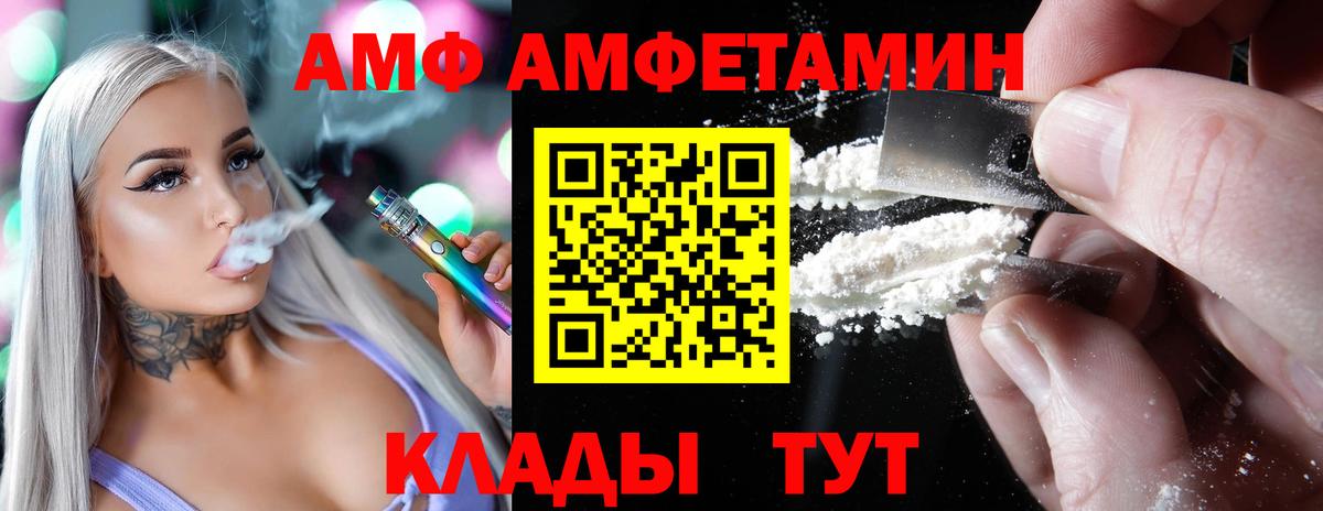 АМФЕТАМИН Premium Кулебаки