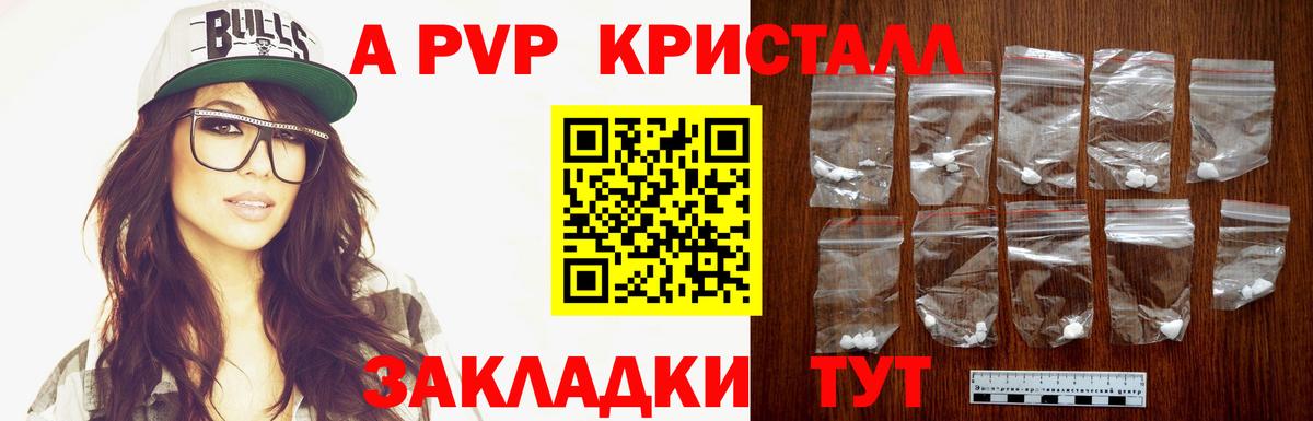 Кулебаки  Alpha PVP Crystall  Вход с VPN  купить наркотики цена  A-PVP мука 