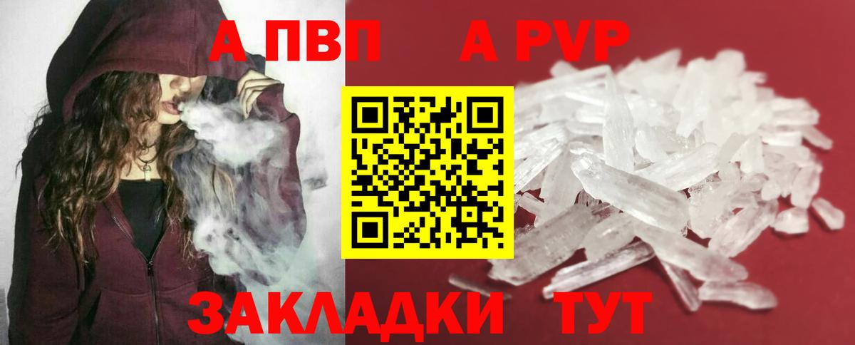 Alfa_PVP VHQ Кулебаки