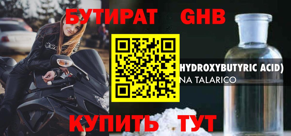 Кулебаки  Бутират Butirat  Вход с VPN 