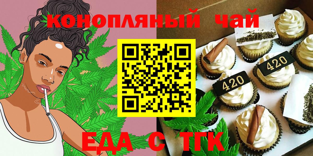 Еда ТГК конопля  Вход с VPN  Кулебаки 