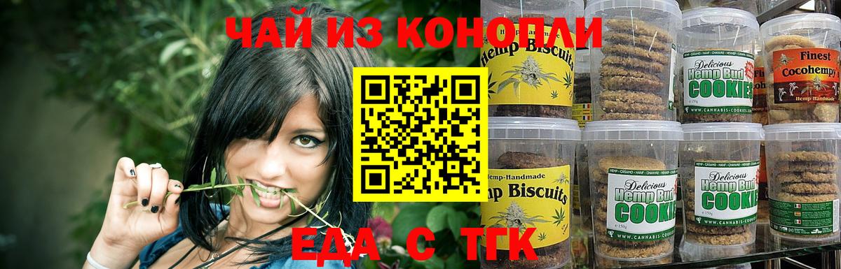 Canna-Cookies марихуана Кулебаки