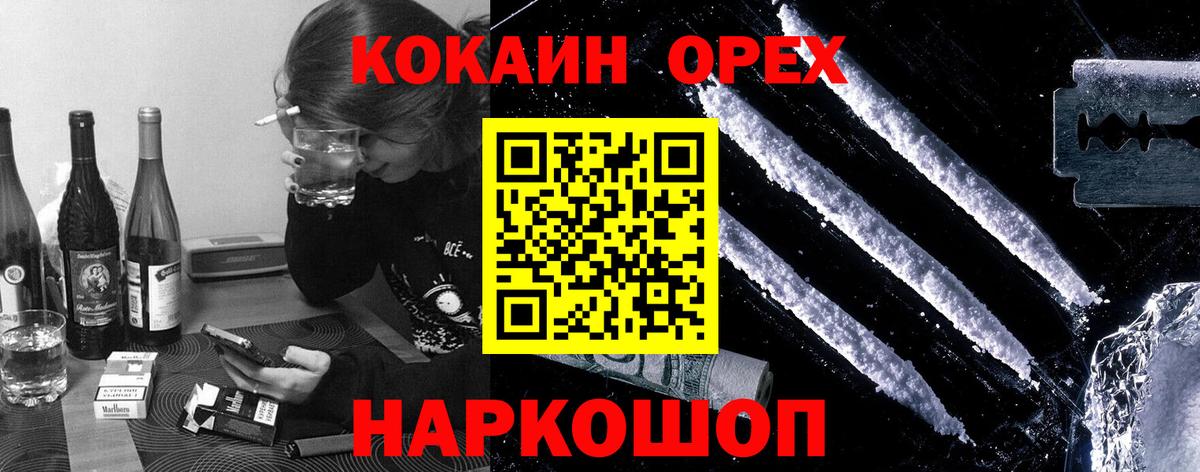 Кулебаки  купить закладку  КОКАИН Колумбийский  Вход с VPN  Кокаин Перу  Cocaine 