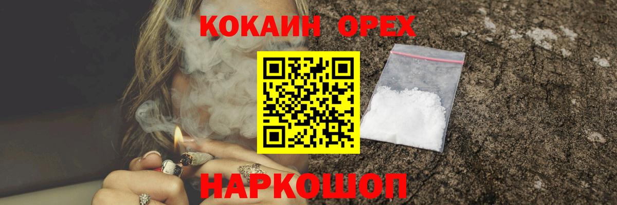 КОКАИН Колумбийский Кулебаки