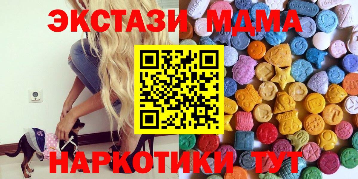 Ecstasy DUBAI  Вход с VPN  Экстази  Кулебаки 