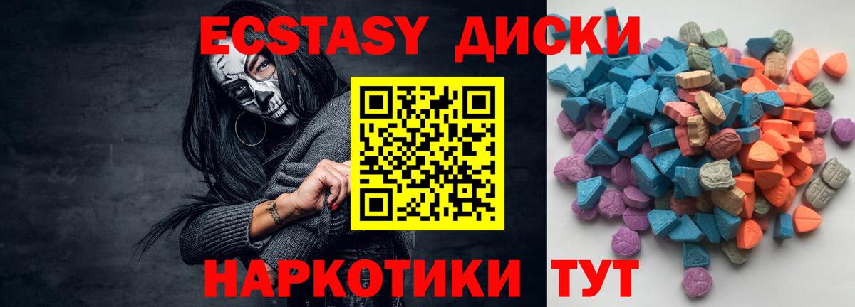 Ecstasy 280мг Кулебаки