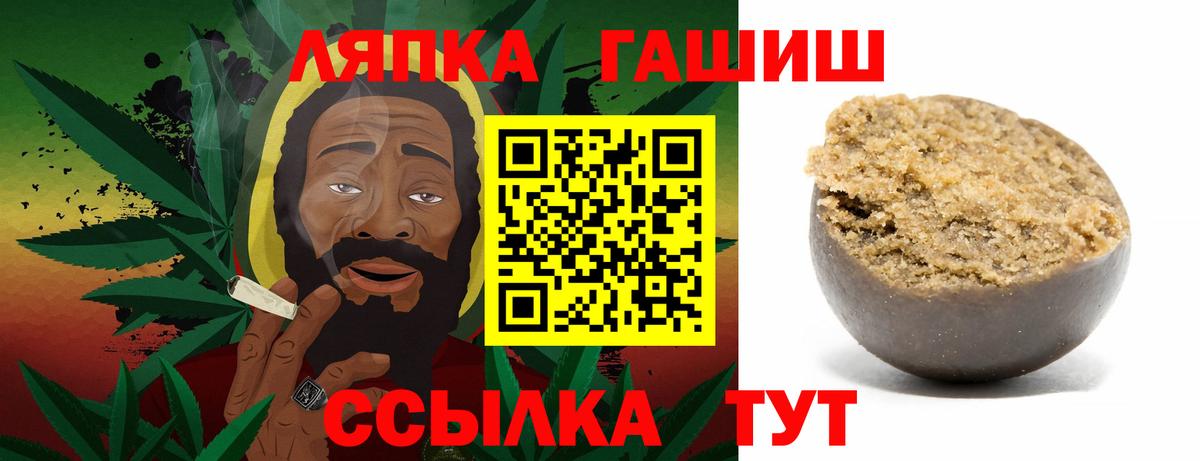 Гашиш hashish  ГАШИШ hashish  Вход с VPN  Кулебаки 