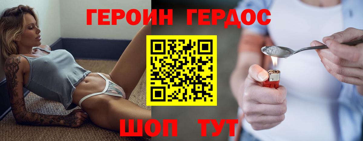ГЕРОИН  Вход с VPN  Кулебаки  ГЕРОИН белый 