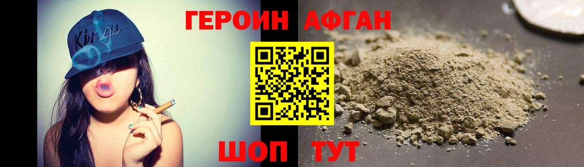 ГЕРОИН Heroin Кулебаки