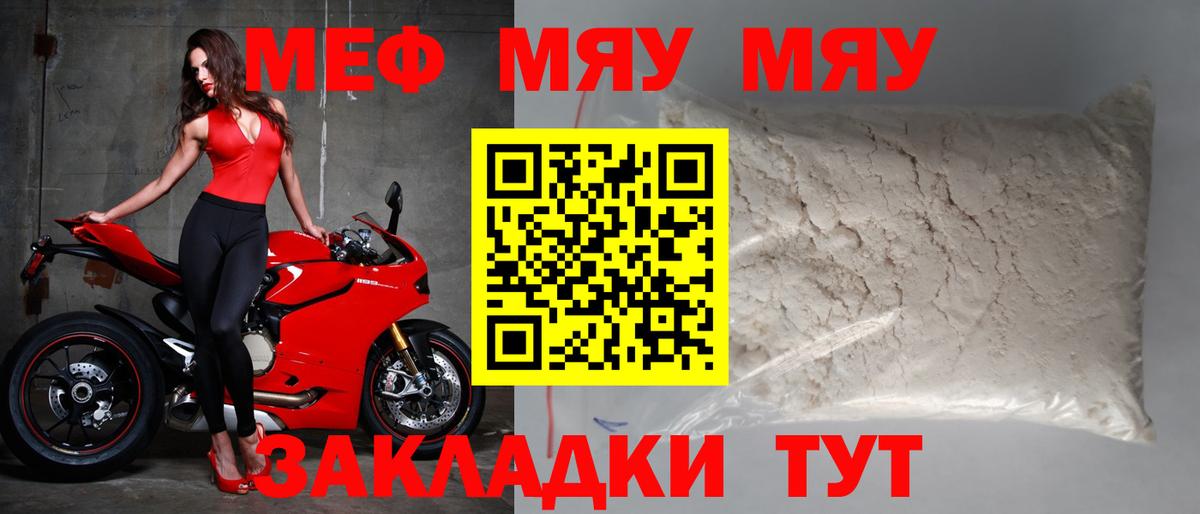 МЕФ мука Кулебаки