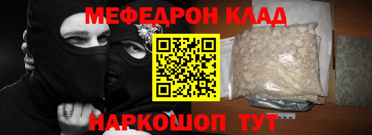 Меф VHQ  Меф  Меф  Вход с VPN  МЯУ-МЯУ кристаллы  Кулебаки 