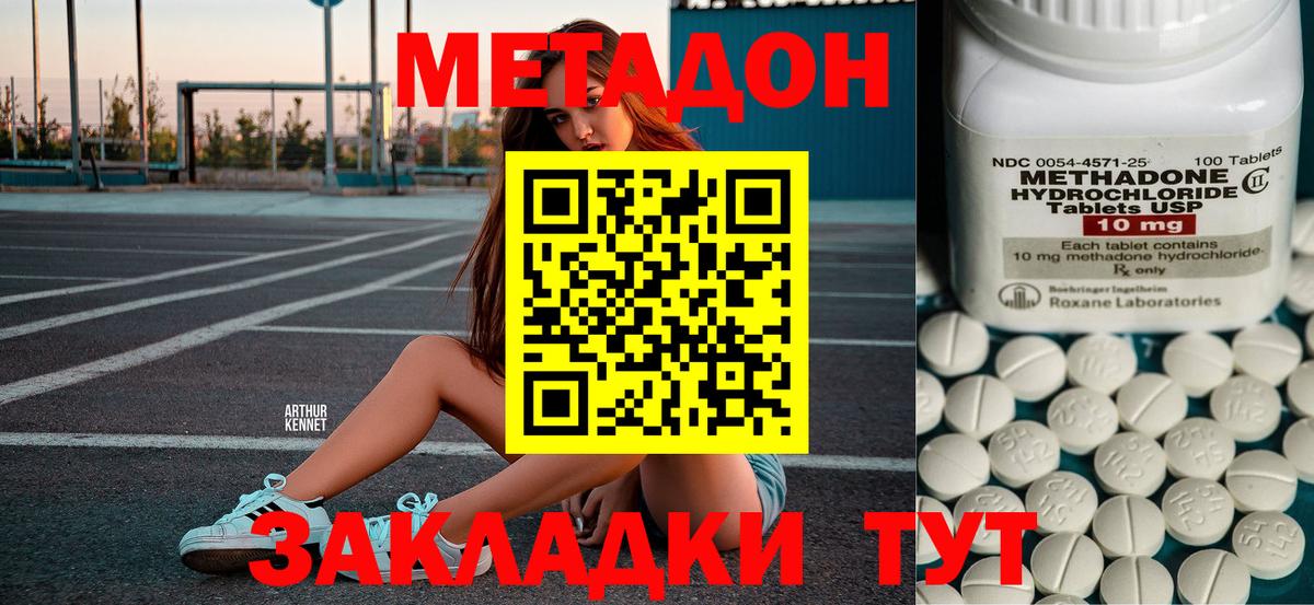 Кулебаки  Метадон мёд  МЕТАДОН VHQ  Вход с VPN 