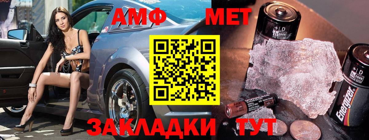 Метамфетамин  МЕТАМФЕТАМИН мет  Вход с VPN  МЕТАМФЕТАМИН мет  Кулебаки 