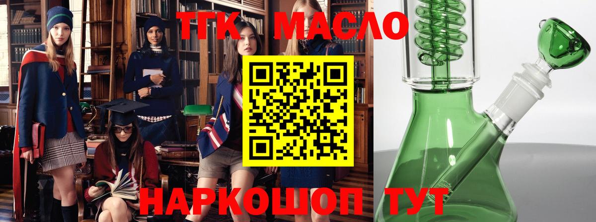 Дистиллят ТГК вейп Кулебаки